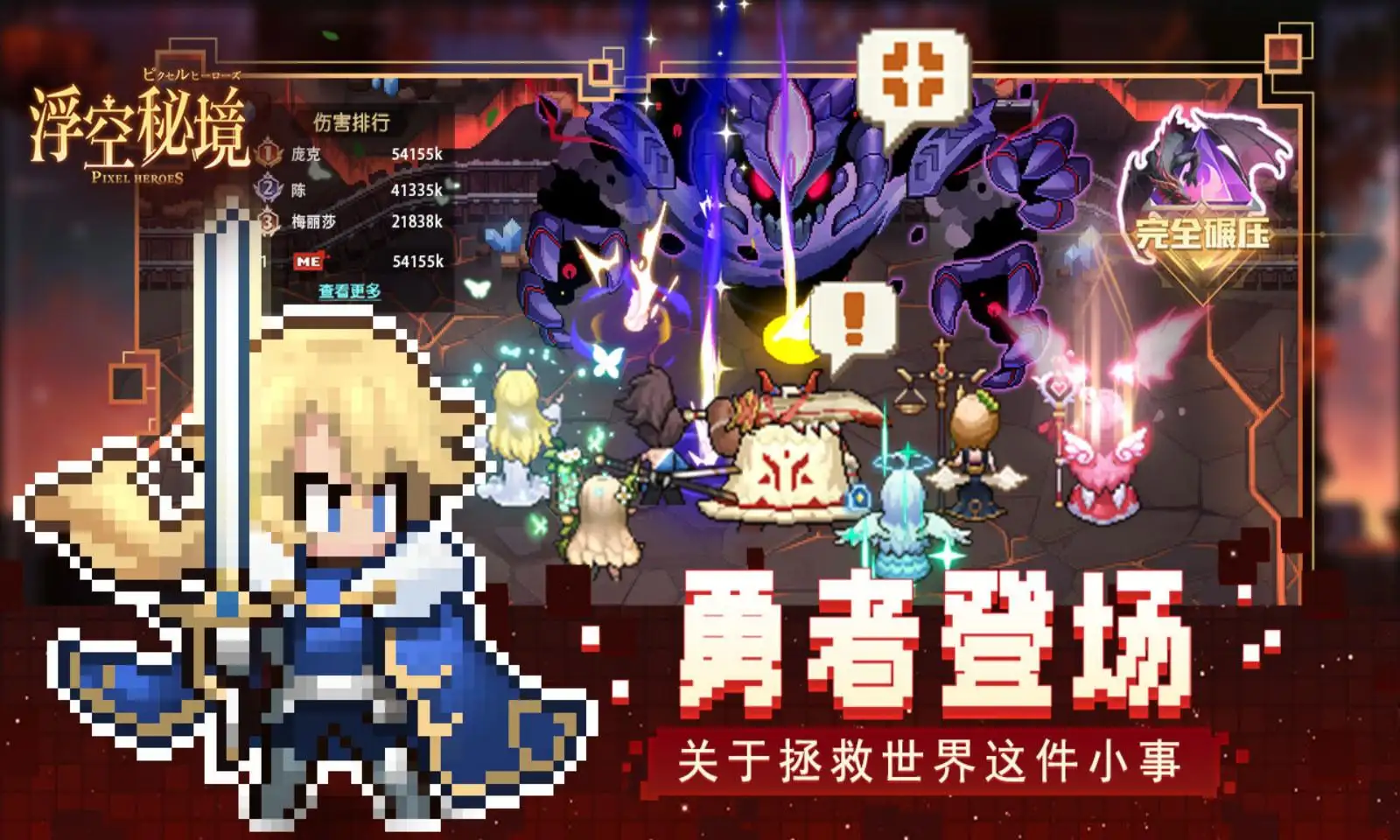 浮空秘境游戏
