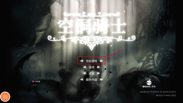 空洞骑士
