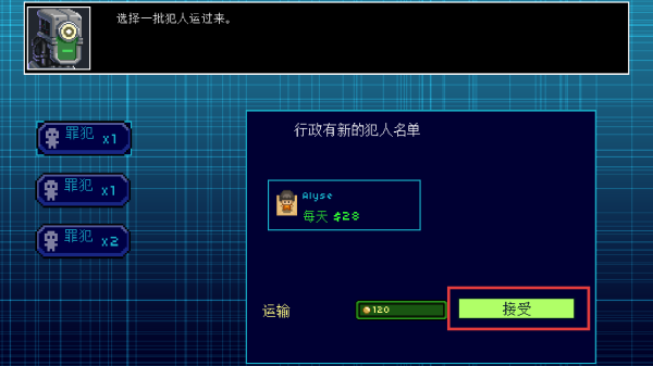 监狱星球