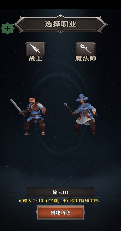 君主传说