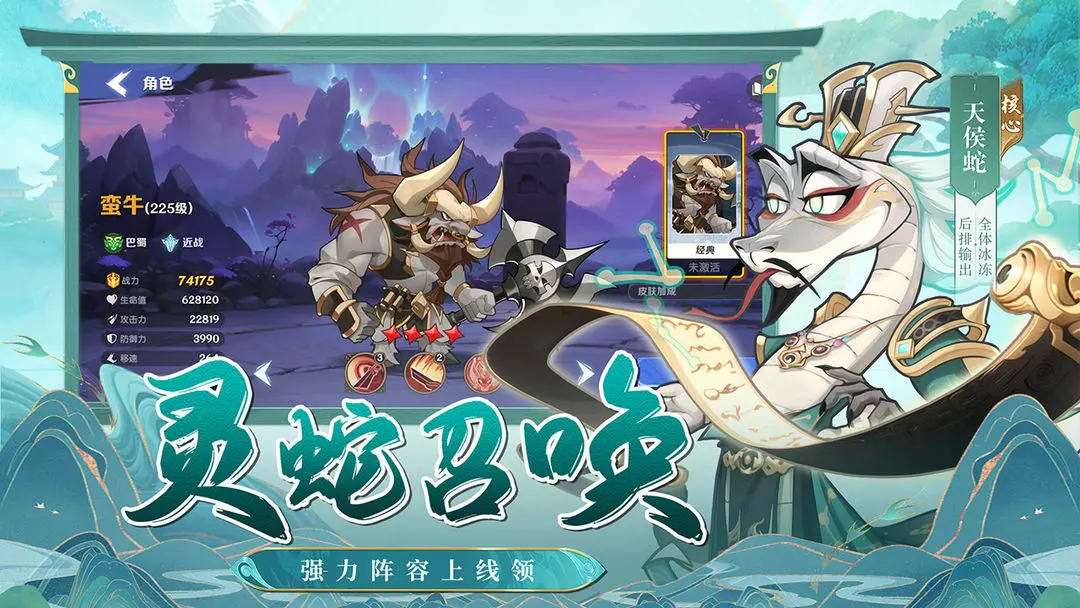 一起当勇士