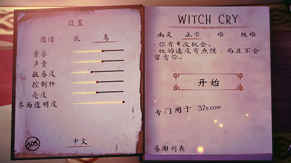 哭泣的女巫