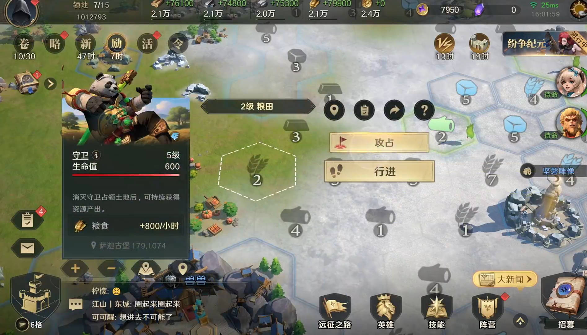荒野国度