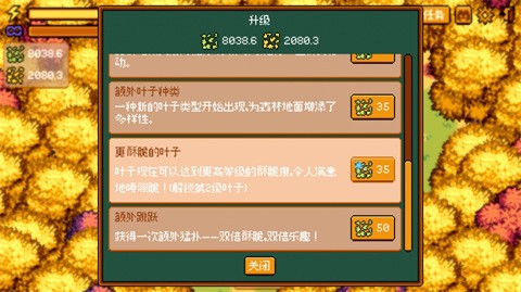 温馨踩叶