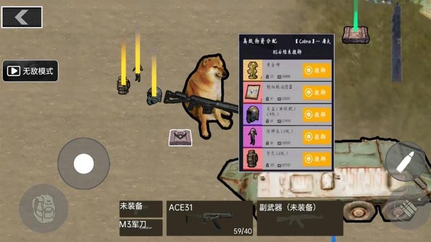修狗绝密突围
