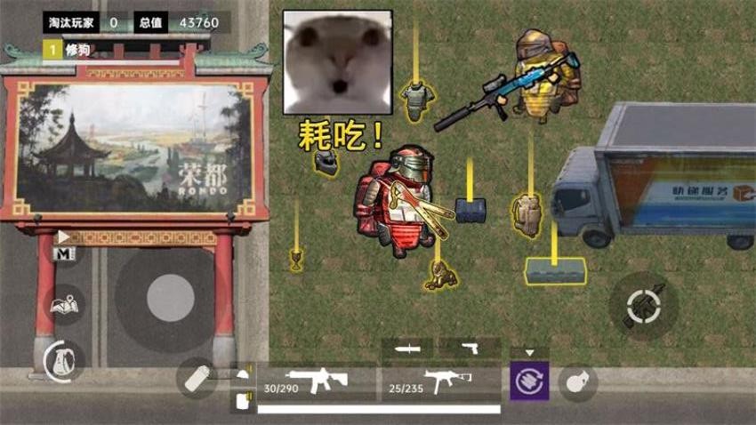 修狗绝密突围