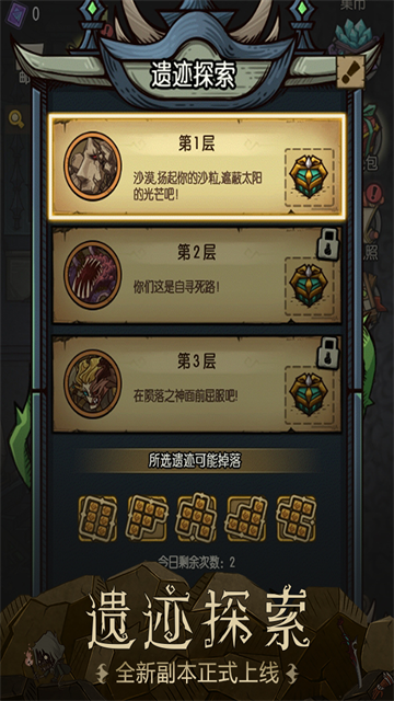贪婪洞窟国际版