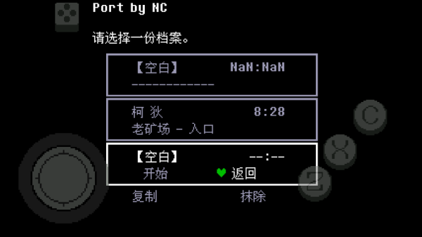 传说之下绿魂汉化版