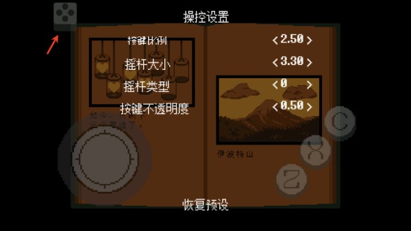 传说之下绿魂手机版图片2
