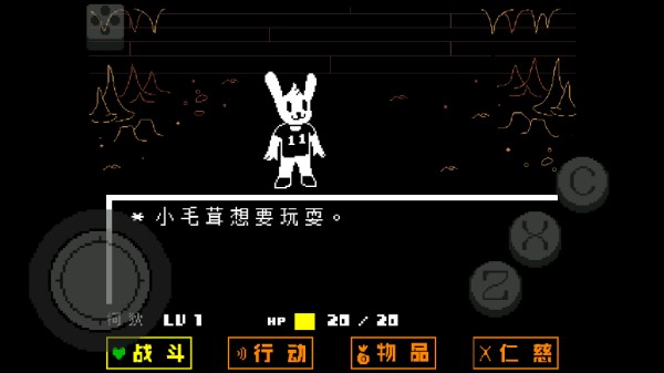 传说之下绿魂手机版图片6
