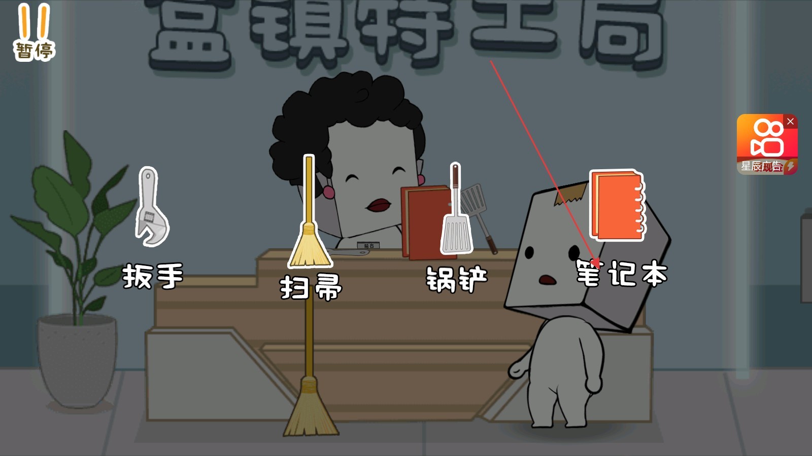 盒子特工局