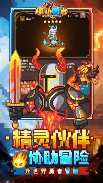 小小勇者0.1折