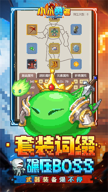 小小勇者0.1折