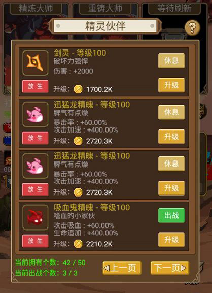 小小勇者0.1折