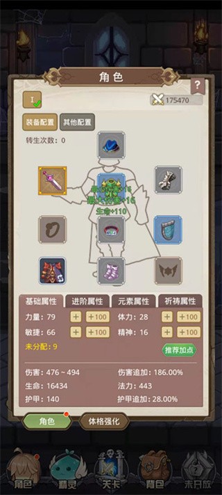 小小勇者0.1折