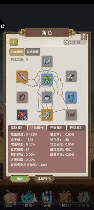 小小勇者0.1折