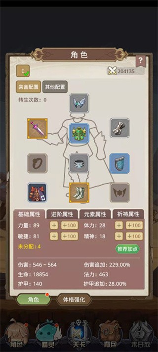 小小勇者0.1折