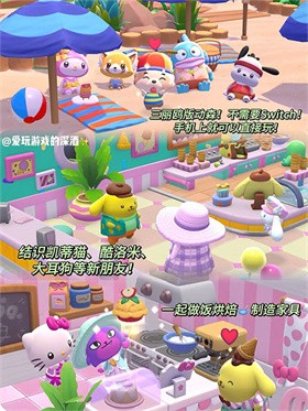 凯蒂猫岛屿冒险安卓版