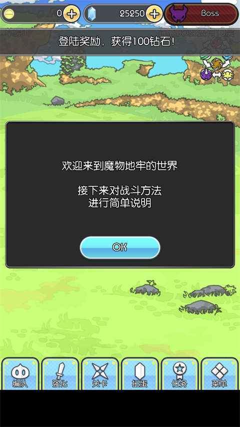 魔物地牢