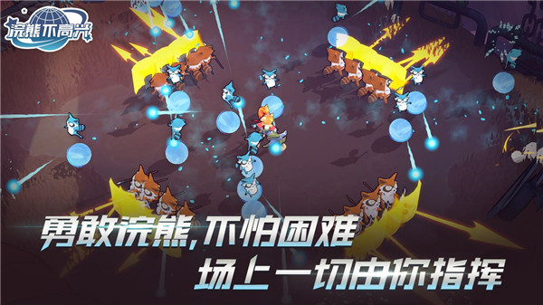 浣熊不高兴单机版