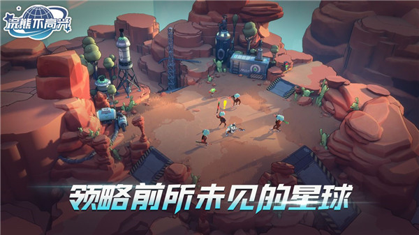 浣熊不高兴单机版