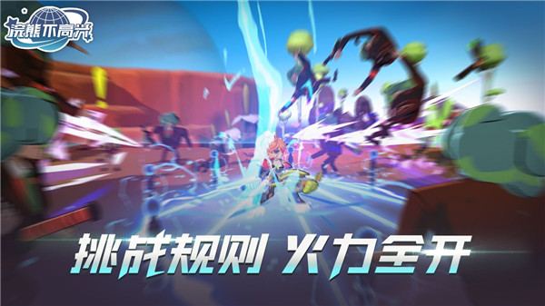 浣熊不高兴单机版