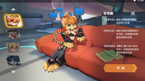 浣熊不高兴单机版