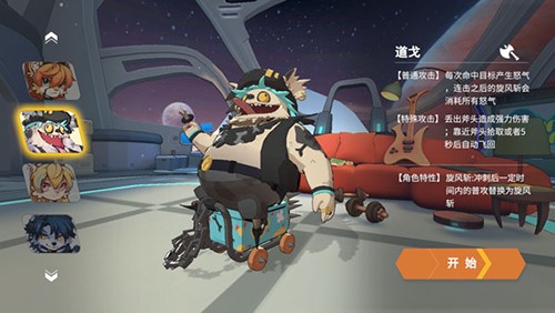 浣熊不高兴单机版