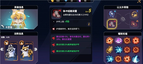 浣熊不高兴单机版