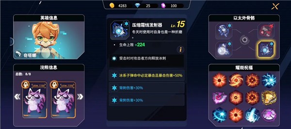 浣熊不高兴单机版