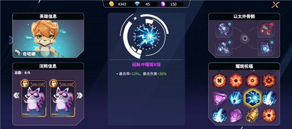 浣熊不高兴单机版
