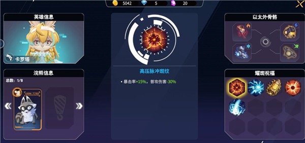 浣熊不高兴单机版