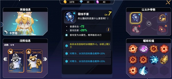 浣熊不高兴单机版