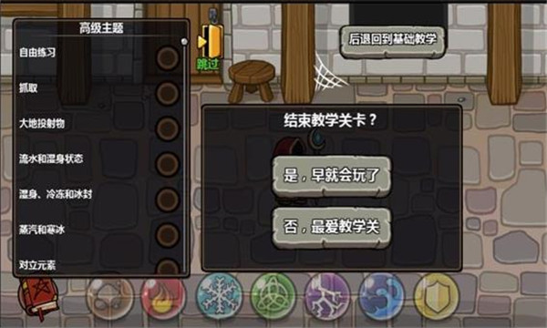 魔能方碑之巫中文版