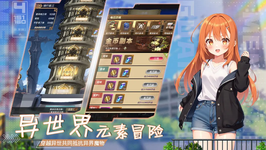 光之萌约定制版
