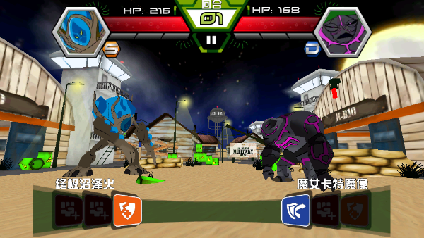 Ben10终极英雄