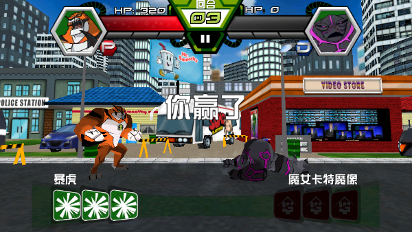 Ben10终极英雄