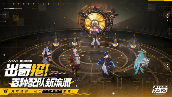 伊瑟重启日