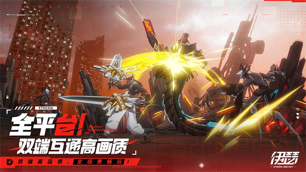 伊瑟重启日
