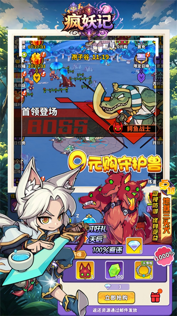 疯妖记