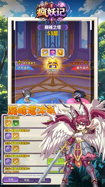 疯妖记
