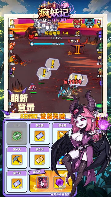 疯妖记