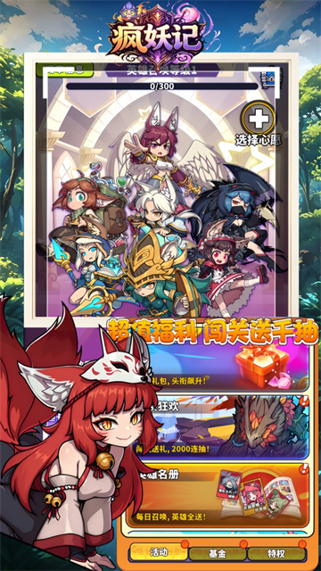 疯妖记