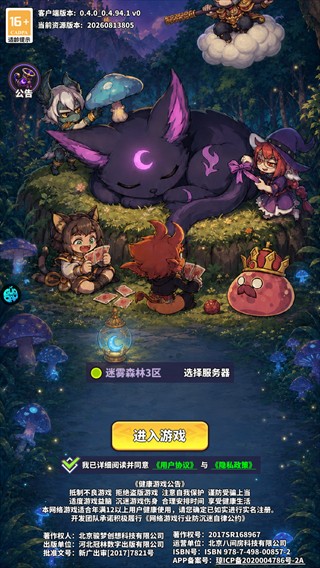 疯妖记