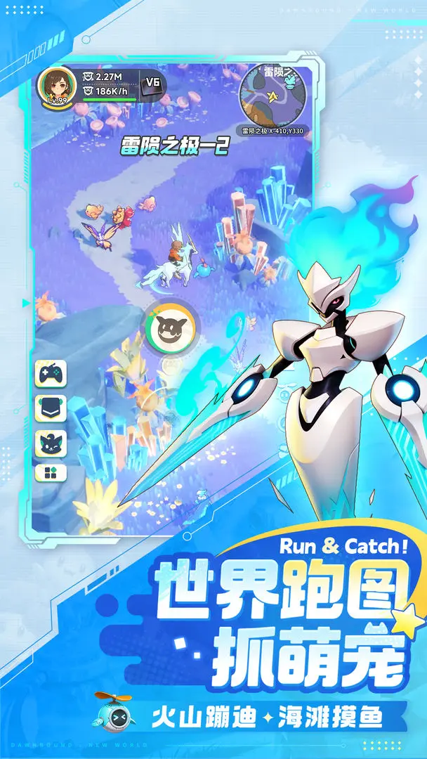 曙光重临