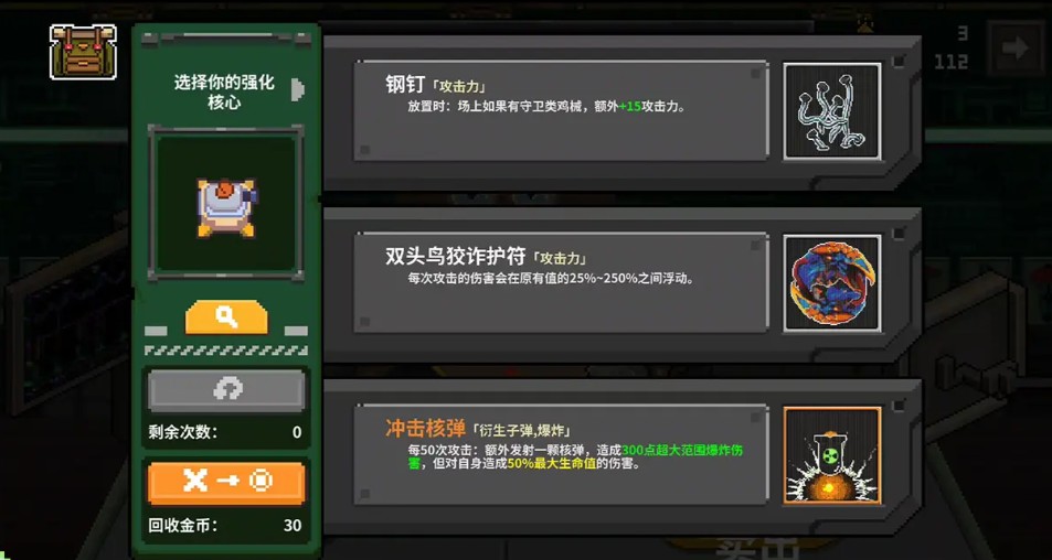 鸡械绿洲