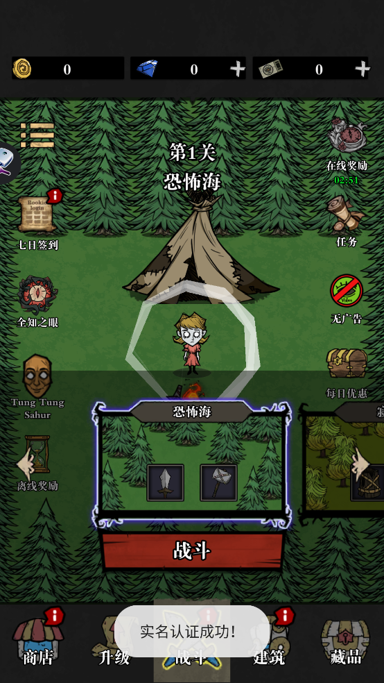 寂静森林生存