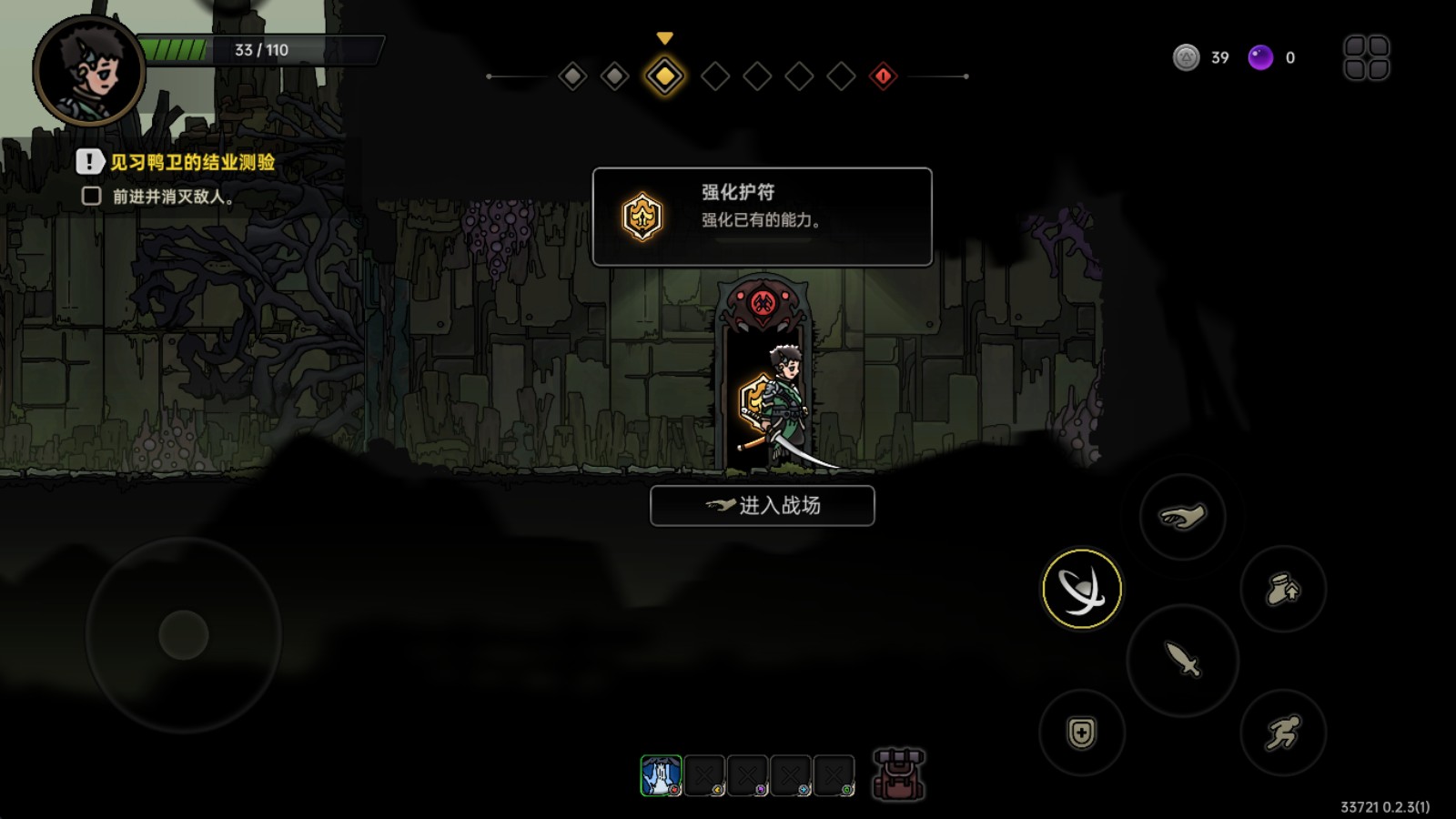 绝地鸭卫