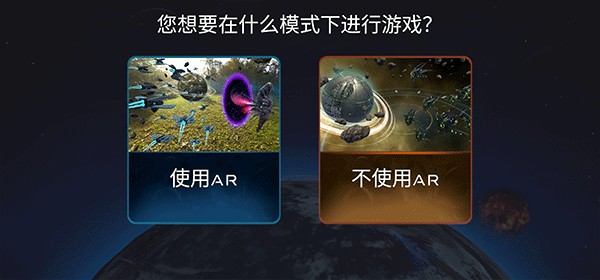 宇宙战线破解版4