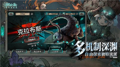 阿比斯少年冒险团手游